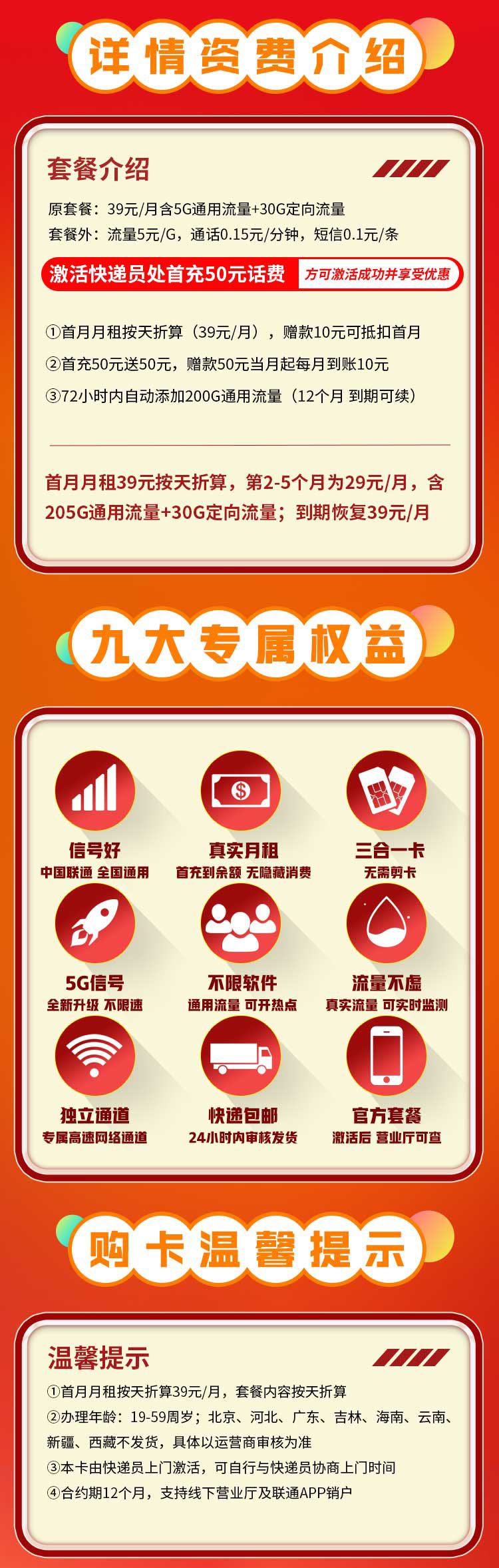 西柚卡详情.jpg