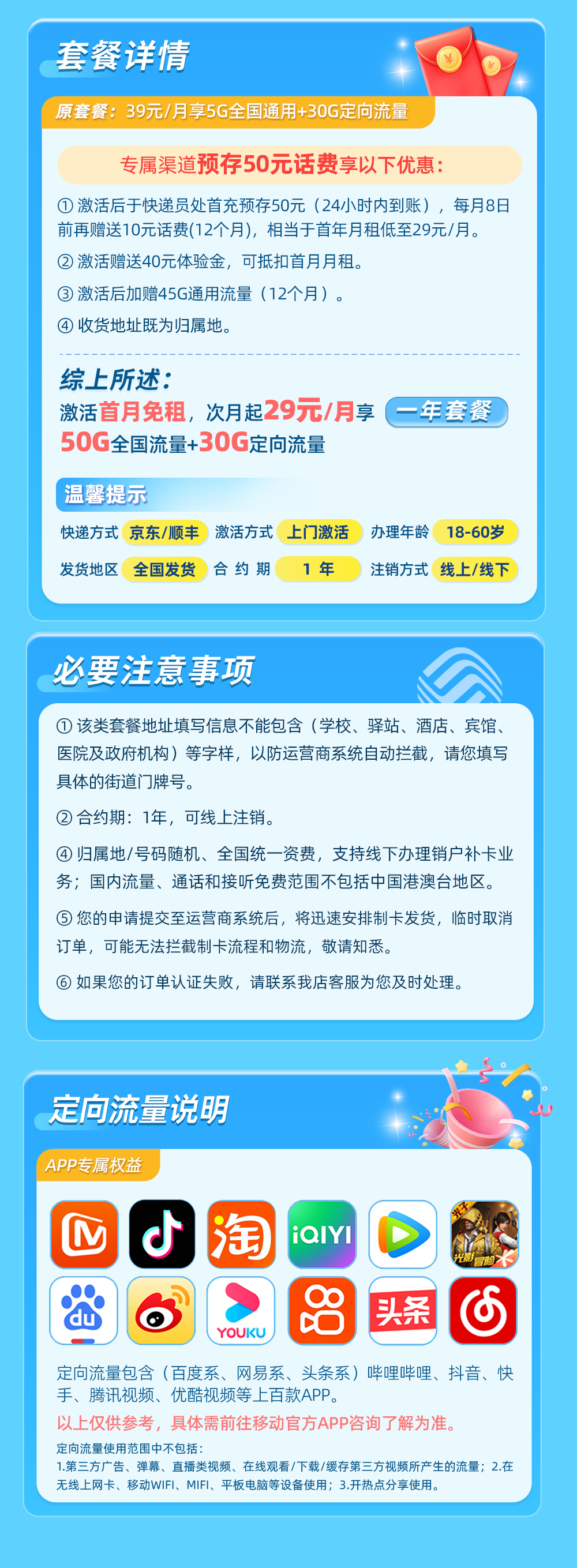 全国卡详情.jpg