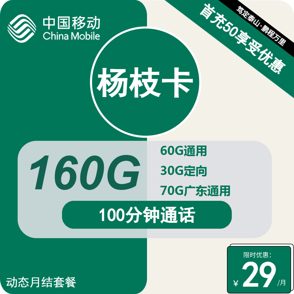 杨枝卡.png