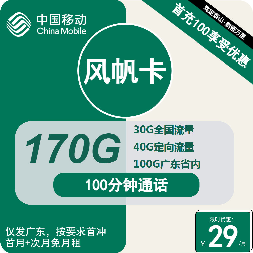 风帆卡.png